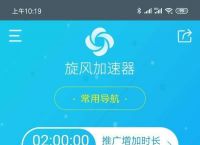 [免费vps试用1天加速器]免费vps试用1天加速器是真的吗