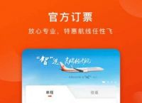 关于飞机app聊天软件下载中文版的信息