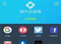 [ios免费稳定的加速器]ios免费稳定的加速器推荐