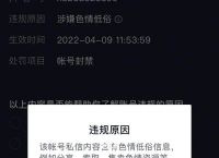 [手机号封禁是怎么回事]手机号封禁是怎么回事儿