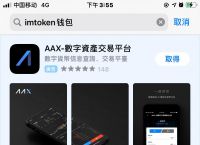 [imtoken苹果版钱包app]imtoken钱包ios版下载v135 iphone版