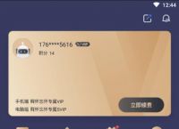 [小牛加速器app]小牛加速器app官方下载