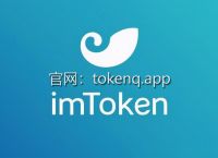 [imtoken钱包下载教程]imtoken钱包app下载网址