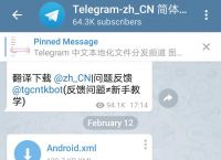 [telegram语言包]telegram总是无响应