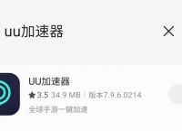 [uu加速器官网]uu加速器官网电脑版