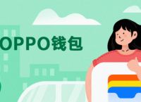 [冷钱包app有哪些]冷钱包用什么app好