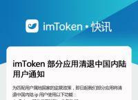 [官网下载imToken最新版]imtoken官网下载20安卓