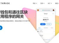 [metamask官网网站]metamask download