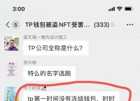 [tp钱包授权被盗]tp钱包授权了会不会被盗币