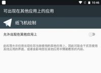 [国内安卓怎么登陆纸飞机]纸飞机安卓版本怎么弄中文版