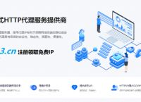 [免费的国外代理ip]免费的国外代理ip软件