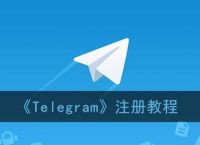 Telegram怎么开启成人模式的简单介绍