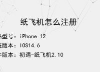 [纸飞机中文版ios]纸飞机中文版ios官网下载