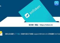 [imtoken官方客服]imtoken官方客服哪里找