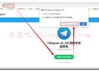 [telegram怎么改成汉语]为什么中国不让用telegram