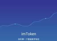 [imtoken无法提币]imtoken提币地址无效