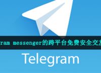 telegeram可以设置隐身吗的简单介绍