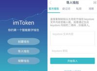 [imtoken钱包下载ios]imtoken钱包下载安卓官网