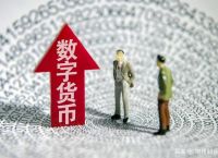 [我被数字货币平台了]我被数字货币骗了 怎么办