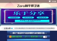 [千纸鹤国际服辅助下载]pubg呆呆国体v2脚本下载