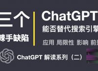 关于chatgpt3的信息