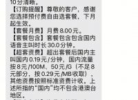 关于globe手机卡怎么开通国际漫游的信息