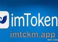 [amtoken钱包]正版imtoken钱包