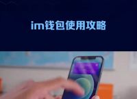 [怎么下载imtoken钱包]下载imtoken钱包app中国版