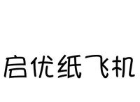 纸飞机怎么注册-苹果手机纸飞机怎么注册