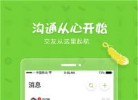 咖啡app聊天软件下载-咖啡app聊天软件下载安卓