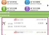 飞机app聊天软件下载中文版-飞机app聊天软件下载中文版苹果包