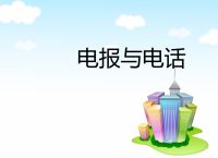 [电报是怎么传递信号的]什么是电报他靠什么传递信息