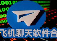TG纸飞机资源群推荐-纸飞机testflight