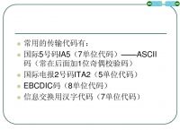 [电报怎么转换成汉字拼音]电报怎么转换成汉字拼音的