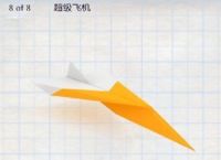 纸飞机加速器-纸飞机加速器官网下载