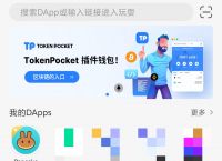 tp钱包app安卓官网下载-tp钱包官网下载app最新版本