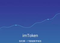 imtoken钱包能量怎么充值的简单介绍