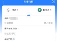 usdt电子钱包-usdt 电子钱包 申请