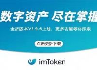 imtoken官网国际版-imtoken官网下载20