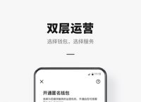 钱包app官网下载安装-钱包app官网下载安装360