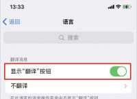 telegram怎么改语言ios的简单介绍
