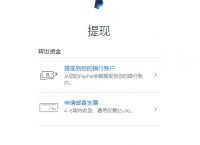 paypal余额国内工商银行可以取吗-paypal余额国内工商银行可以取吗现在