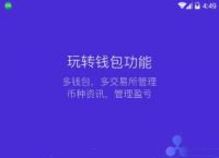 bitkeep钱包下载步骤-bitkeep钱包下载手机版