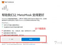 metamask小狐狸钱包官网安卓版的简单介绍