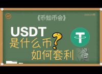 usdt哪里来的-usdt从哪里来的