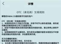 交易所是不是骗局-交易所平台诈骗套路2023