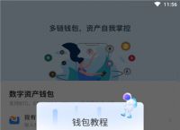 tokenpocket官网下载安卓-tokenpocket官网下载安卓174