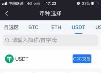 usdt账户怎么注册-usdt账户怎么注册中文版