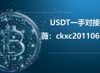 USDT-usdt怎么换人民币