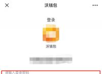 沃钱包app下载官方版-联通沃钱包app下载官方版